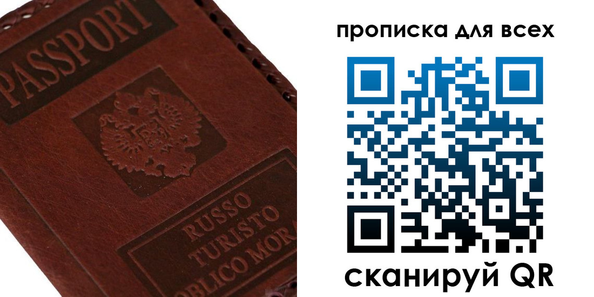 купить прописку в Шали