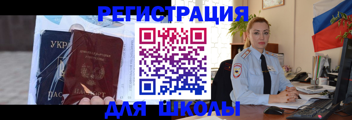 временная регистрация надежно в Шали