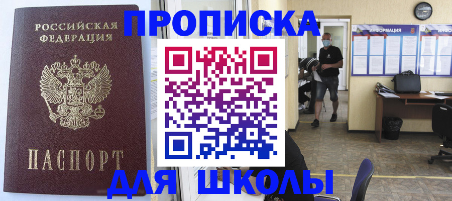 временная регистрация поиск в Шали