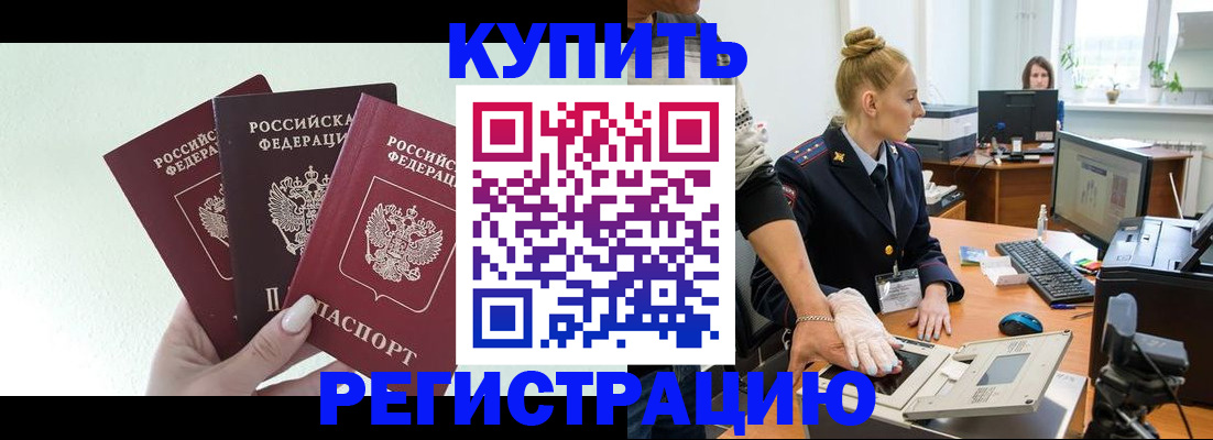 временная регистрация поиск в Шали