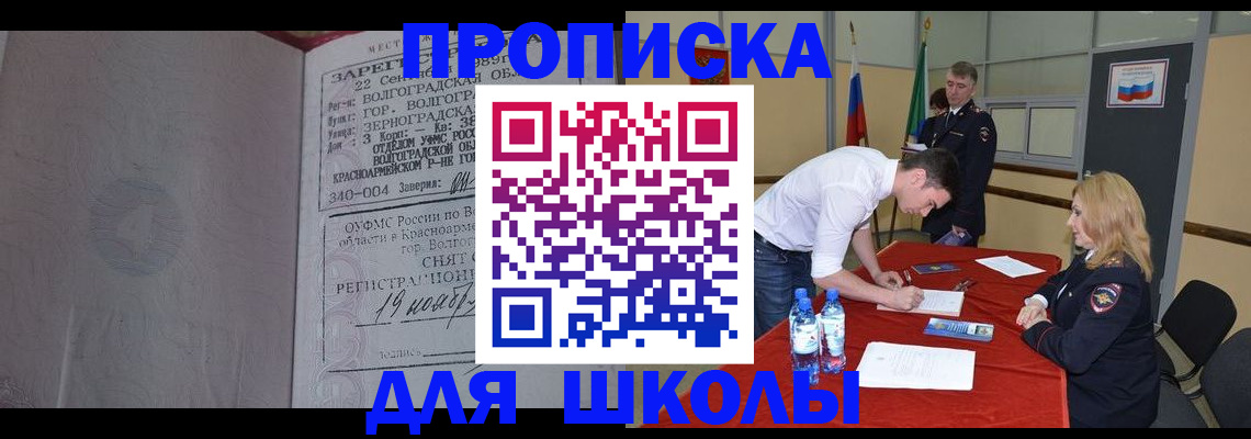 прописка гарантия в Шали