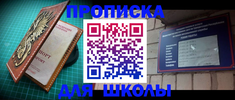 временная регистрация законно в Шали