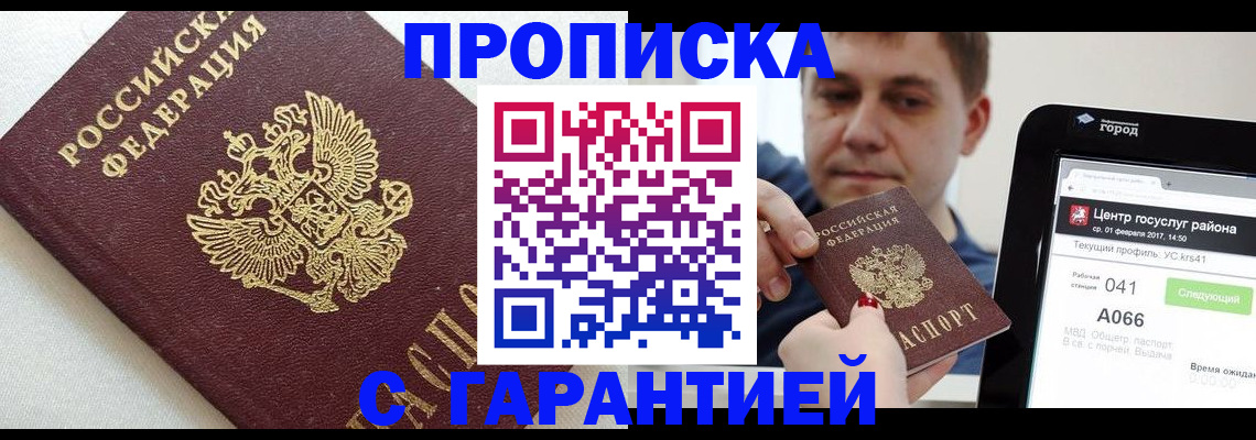 регистрация в Шали