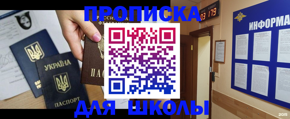 временная регистрация собственник в Шали