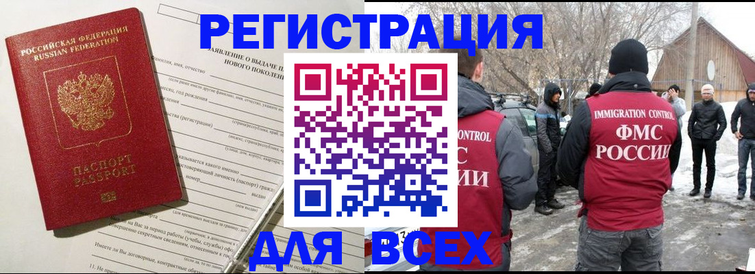 временная регистрация гарантия в Шали