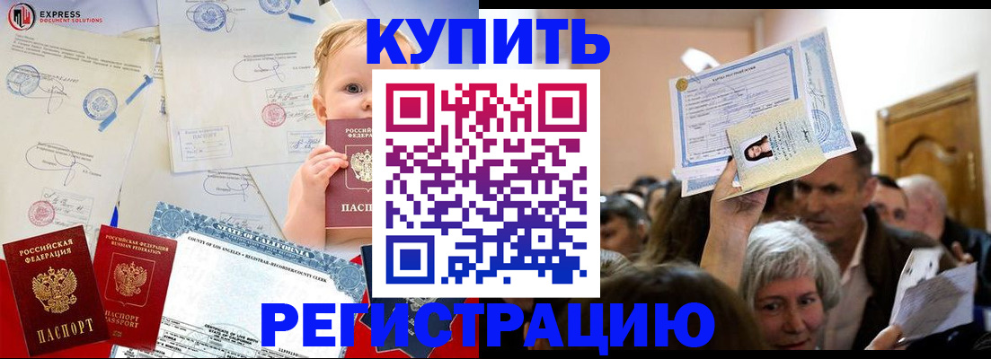 где прописаться в Шали