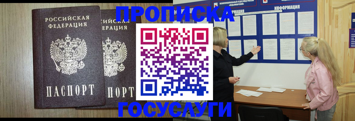 временная регистрация госуслуги в Шали